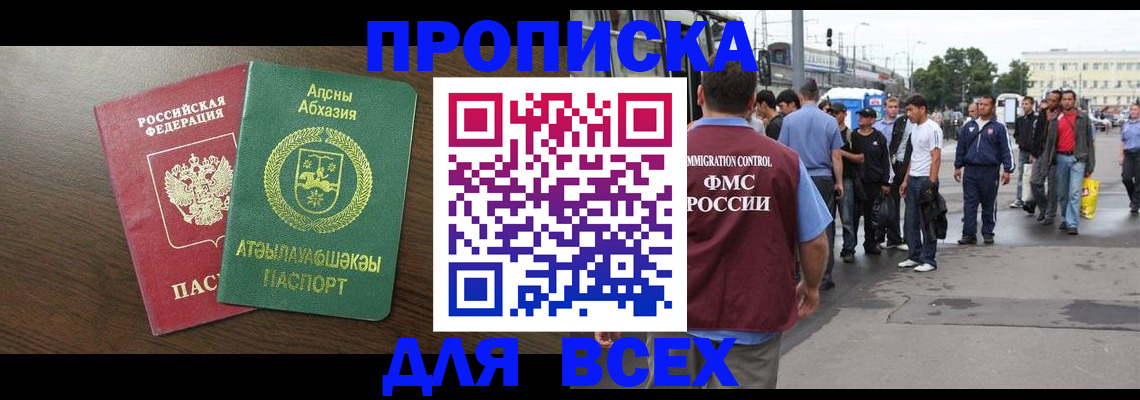 временная прописка в Ржеве