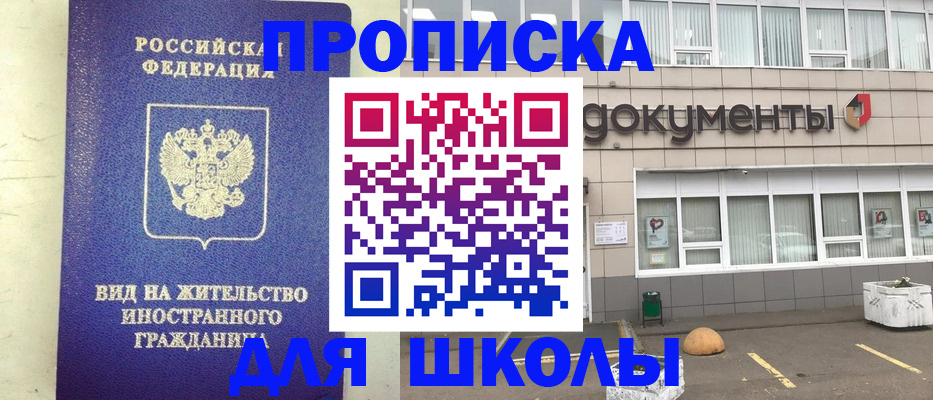 прописка законно в Ржеве