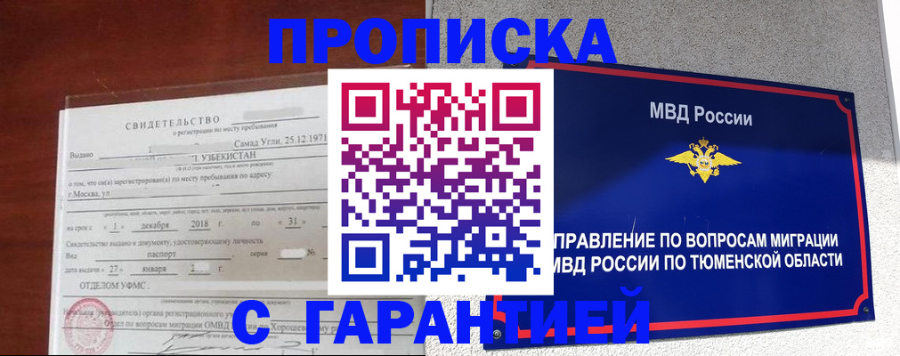 временная регистрация надежно в Ржеве