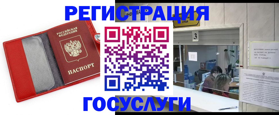 временная прописка в Ржеве