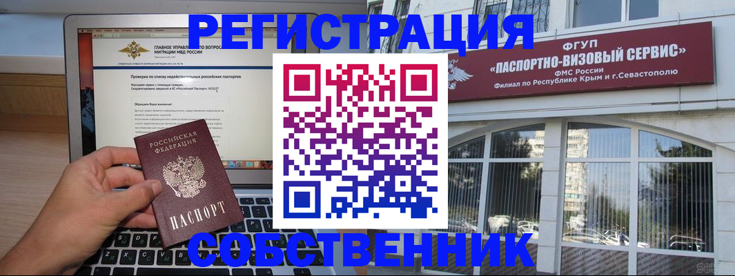 временная регистрация недорого в Ржеве