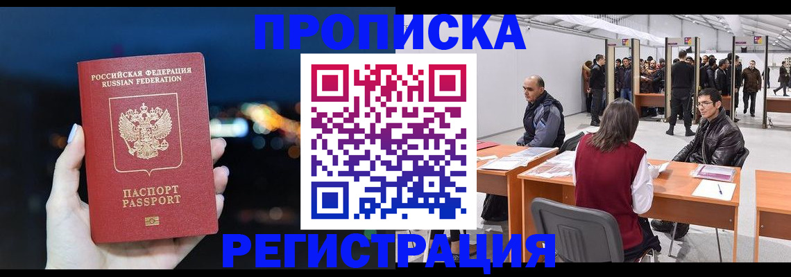 пропишу в квартире в Ржеве